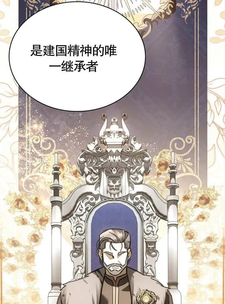 《我的死亡结局之后》第39话图42