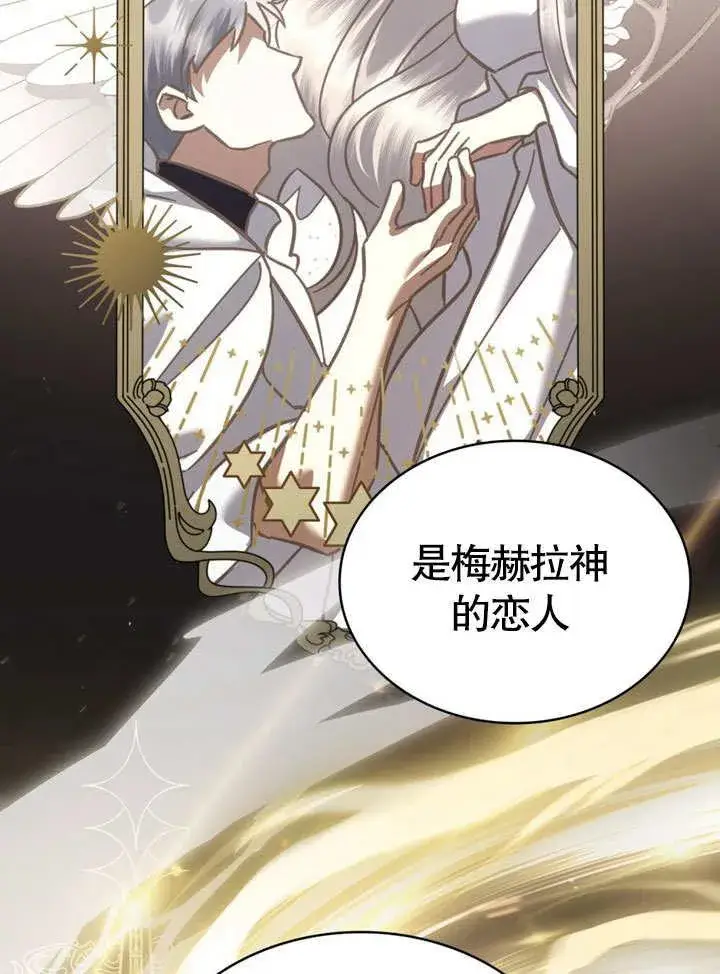《我的死亡结局之后》第39话图45