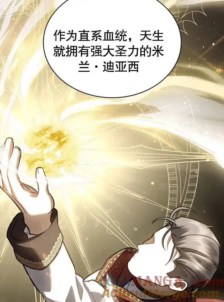 《我的死亡结局之后》第39话图46
