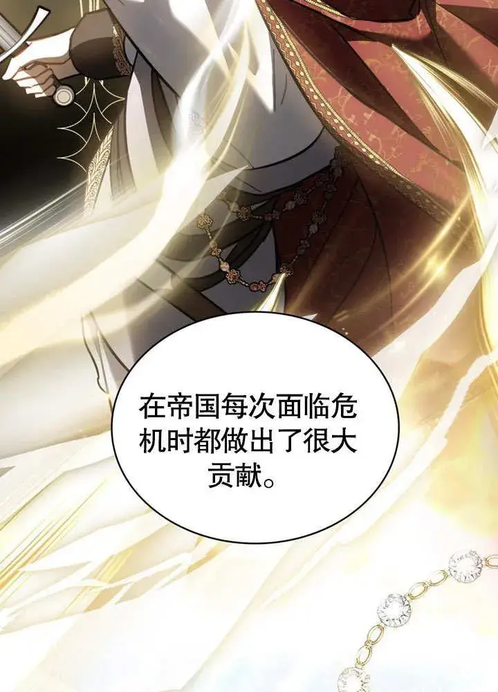 《我的死亡结局之后》第39话图47