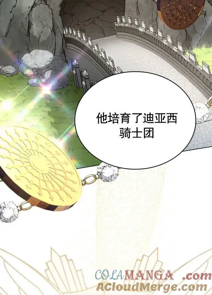 《我的死亡结局之后》第39话图49