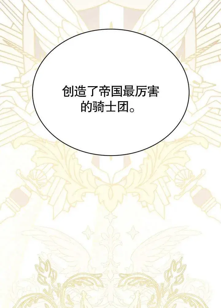 《我的死亡结局之后》第39话图50