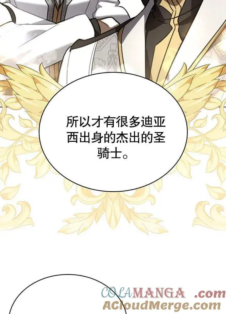 《我的死亡结局之后》第39话图52