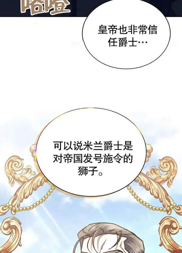 《我的死亡结局之后》第39话图56