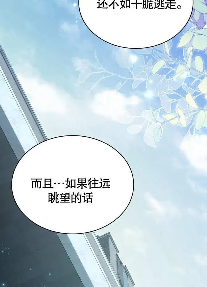 《我的死亡结局之后》第39话图6