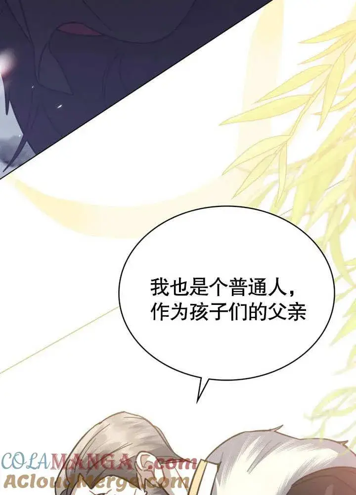《我的死亡结局之后》第39话图67