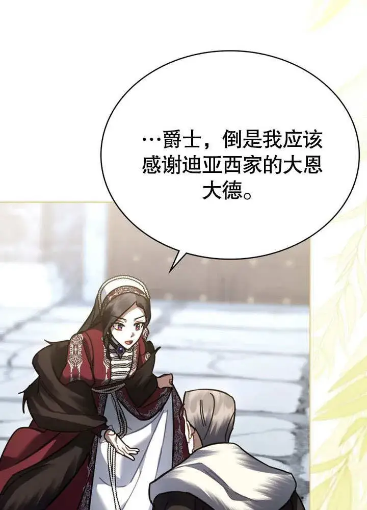 《我的死亡结局之后》第39话图69