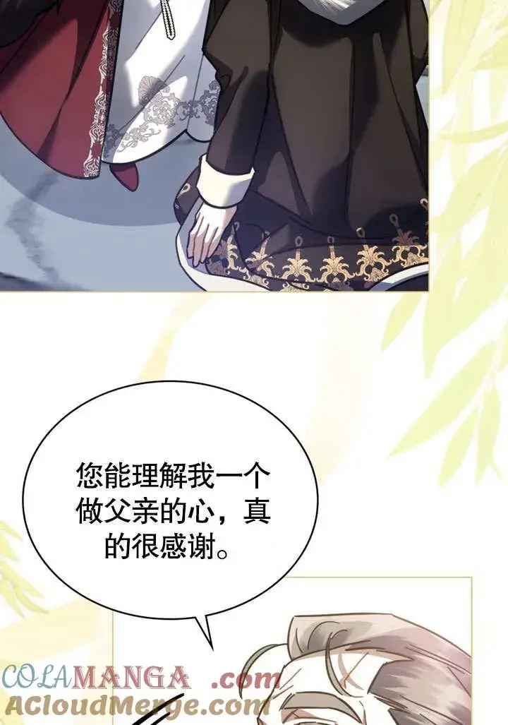 《我的死亡结局之后》第39话图70