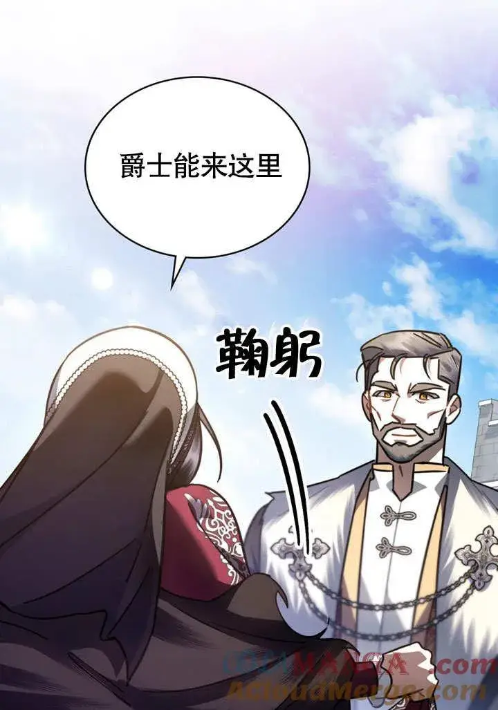 《我的死亡结局之后》第39话图73