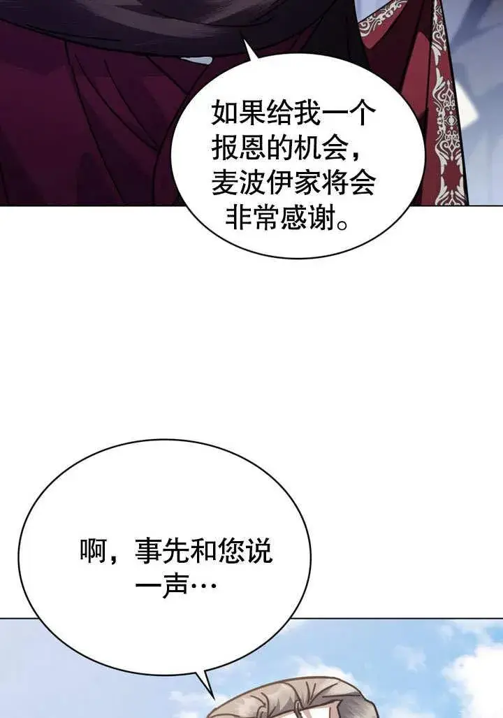 《我的死亡结局之后》第39话图74