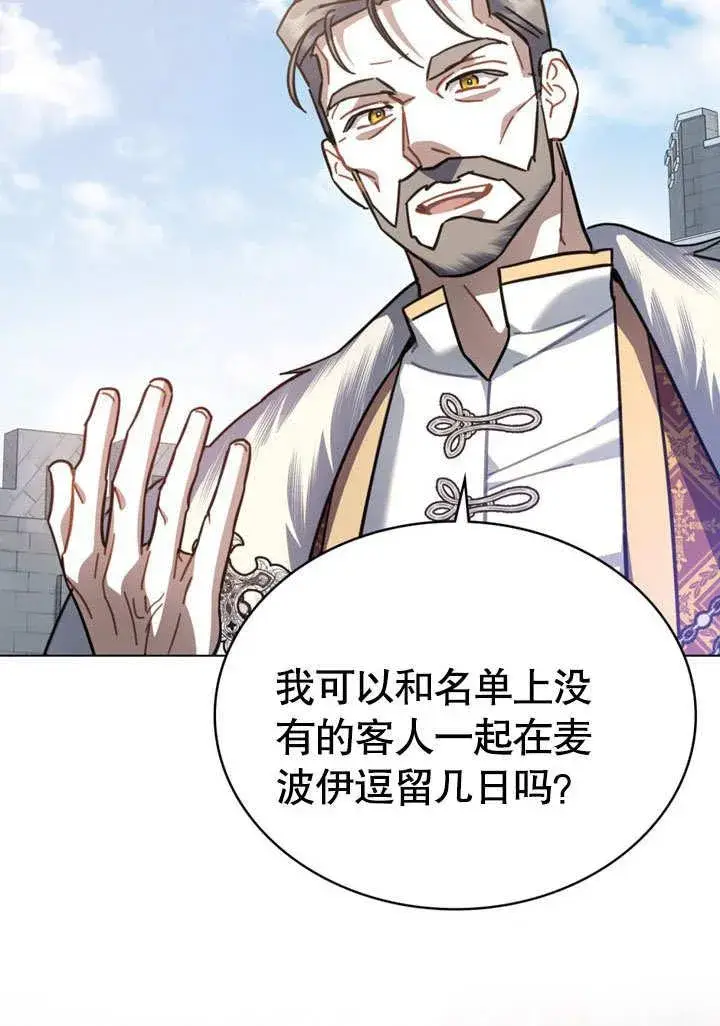 《我的死亡结局之后》第39话图75