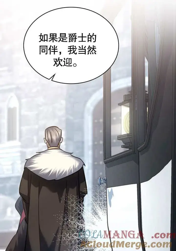 《我的死亡结局之后》第39话图76