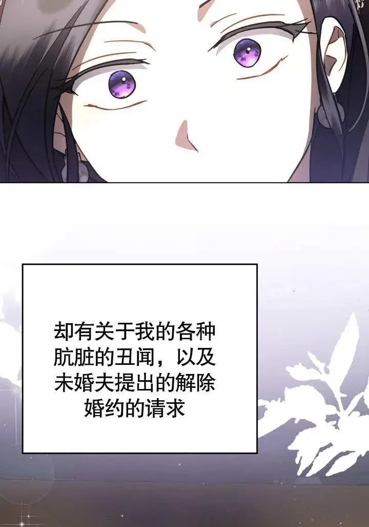 《我的死亡结局之后》第39话图78