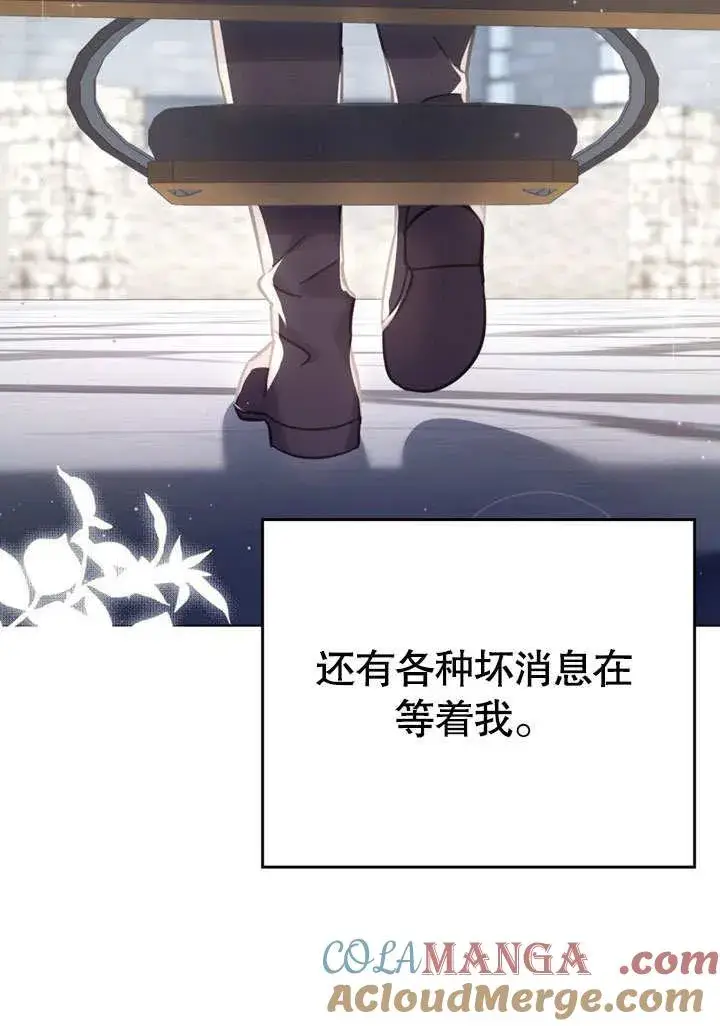 《我的死亡结局之后》第39话图79