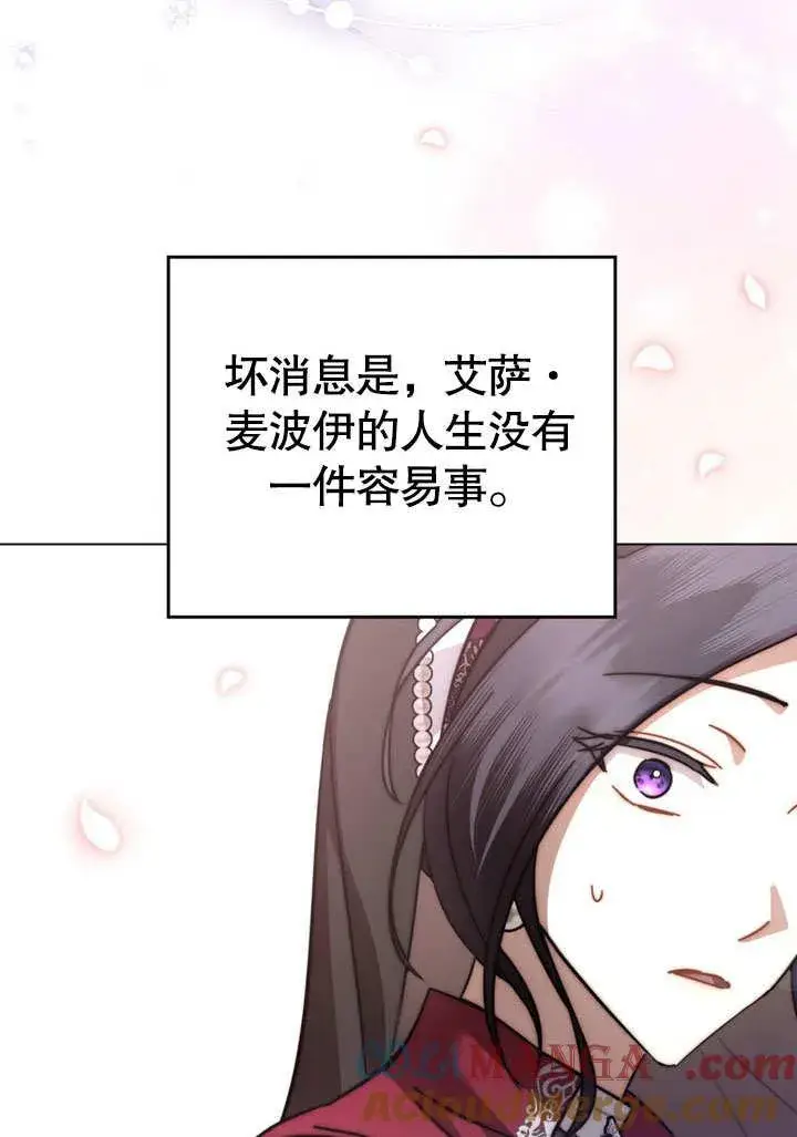 《我的死亡结局之后》第39话图82