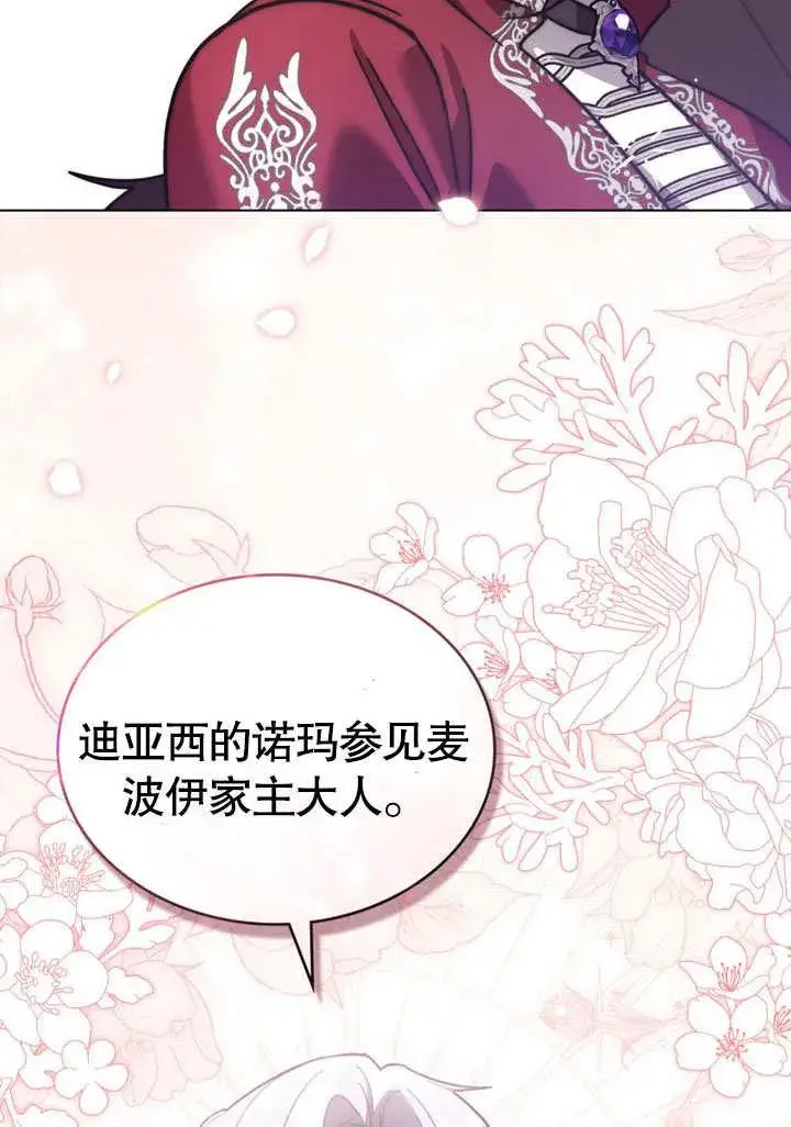 《我的死亡结局之后》第39话图83