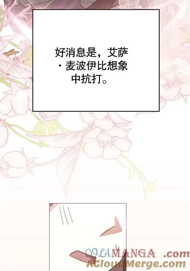 《我的死亡结局之后》第39话图85