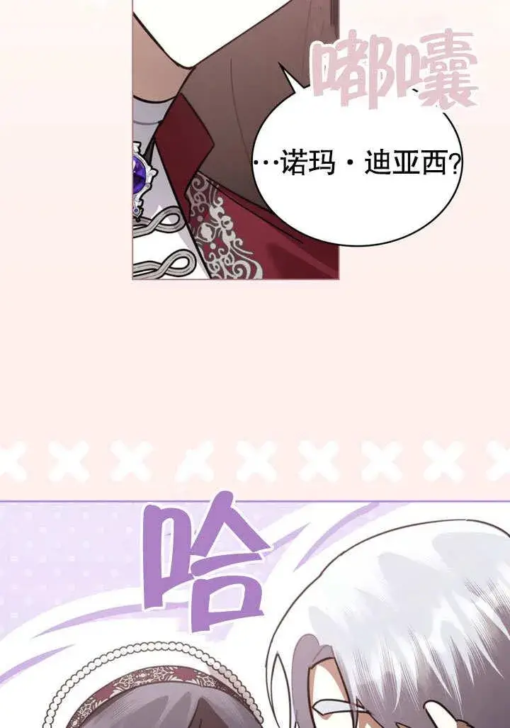 《我的死亡结局之后》第39话图86