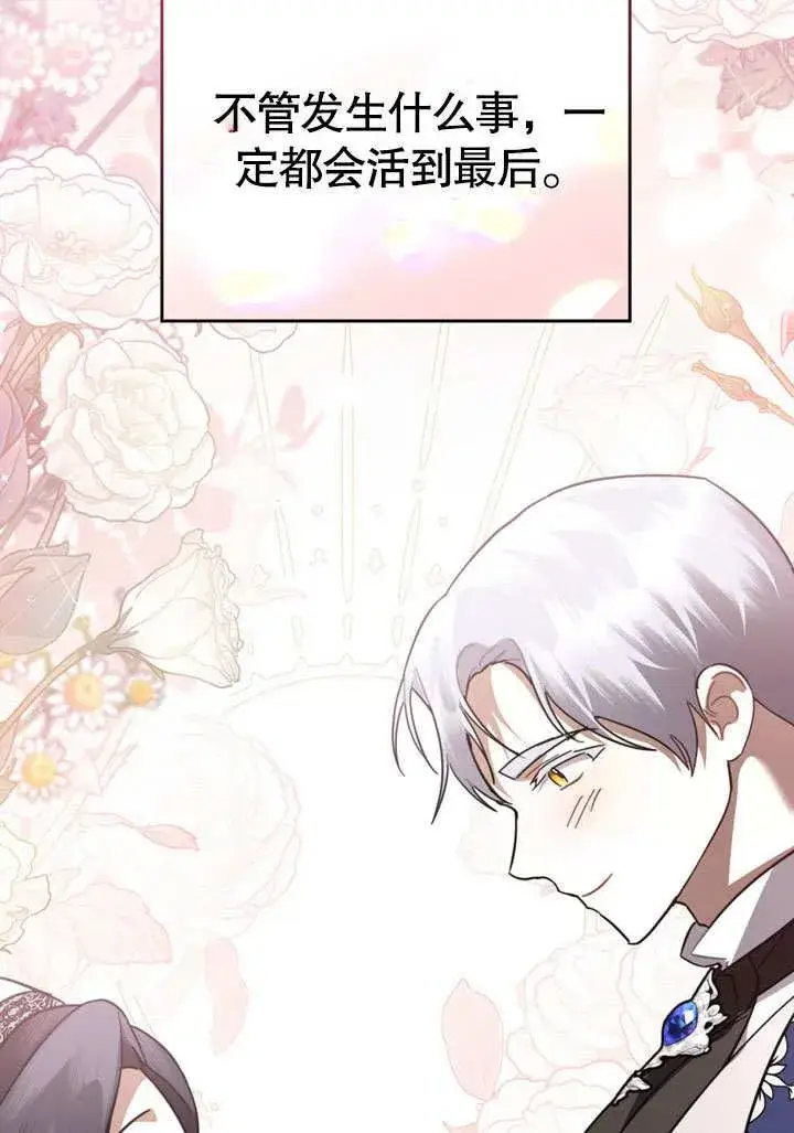 《我的死亡结局之后》第39话图89