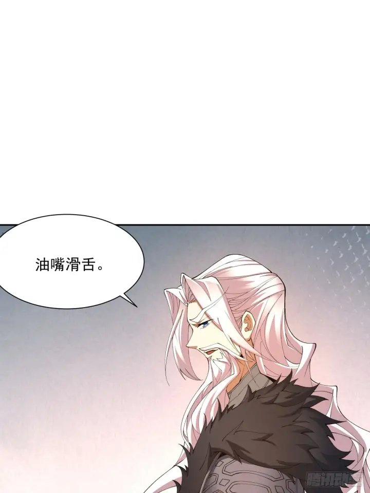 《我的徒弟都是大反派》第六回图10