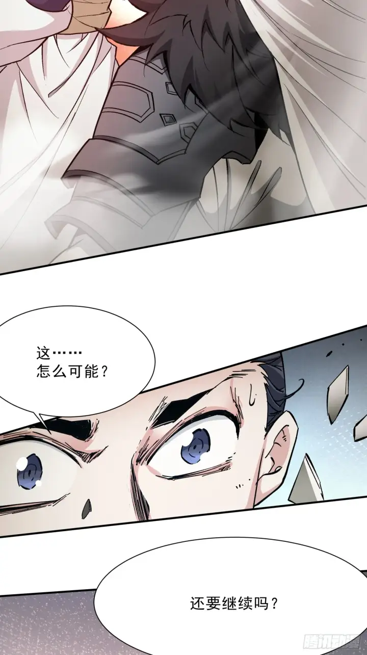 《我的徒弟都是大反派》第六回图41