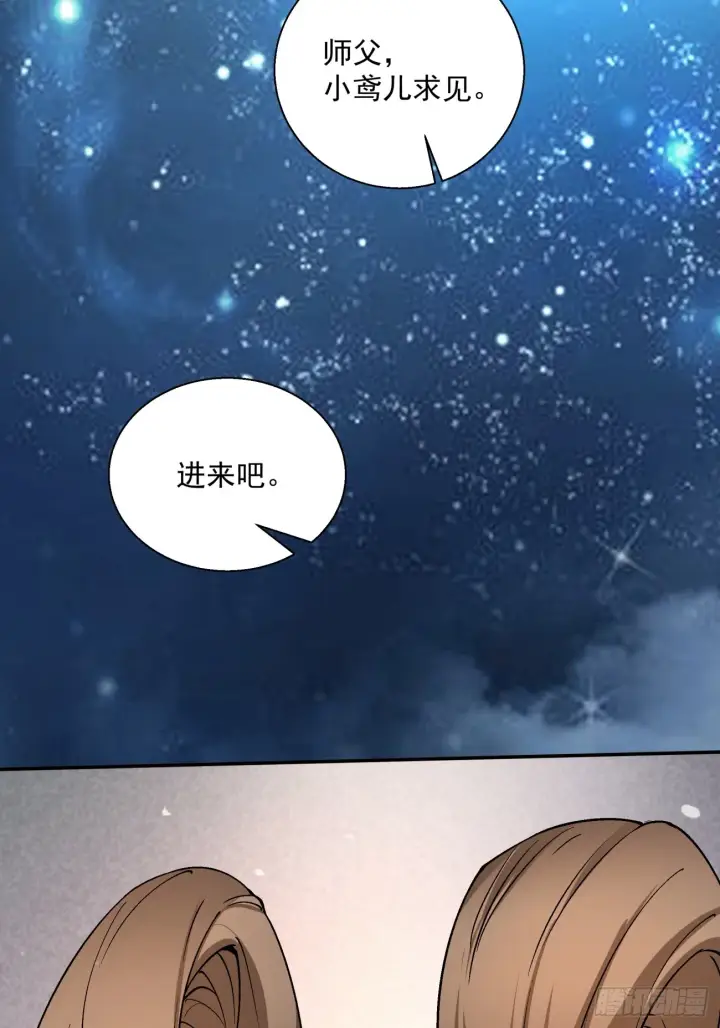 《我的徒弟都是大反派》第六回图8