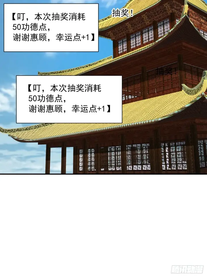 漫画《我的徒弟都是大反派》第八回第11张图