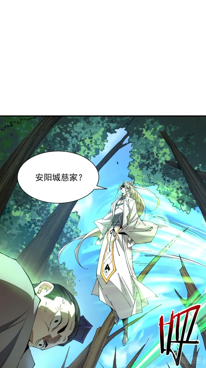 漫画《我的徒弟都是大反派》第八回第19张图