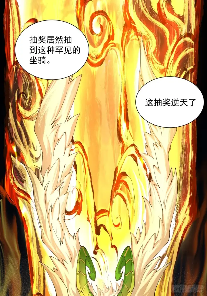 漫画《我的徒弟都是大反派》第八回第2张图