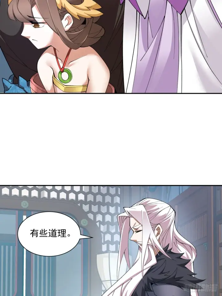 漫画《我的徒弟都是大反派》第八回第40张图