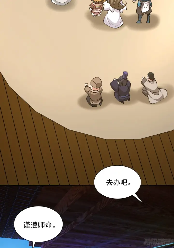 漫画《我的徒弟都是大反派》第八回第56张图