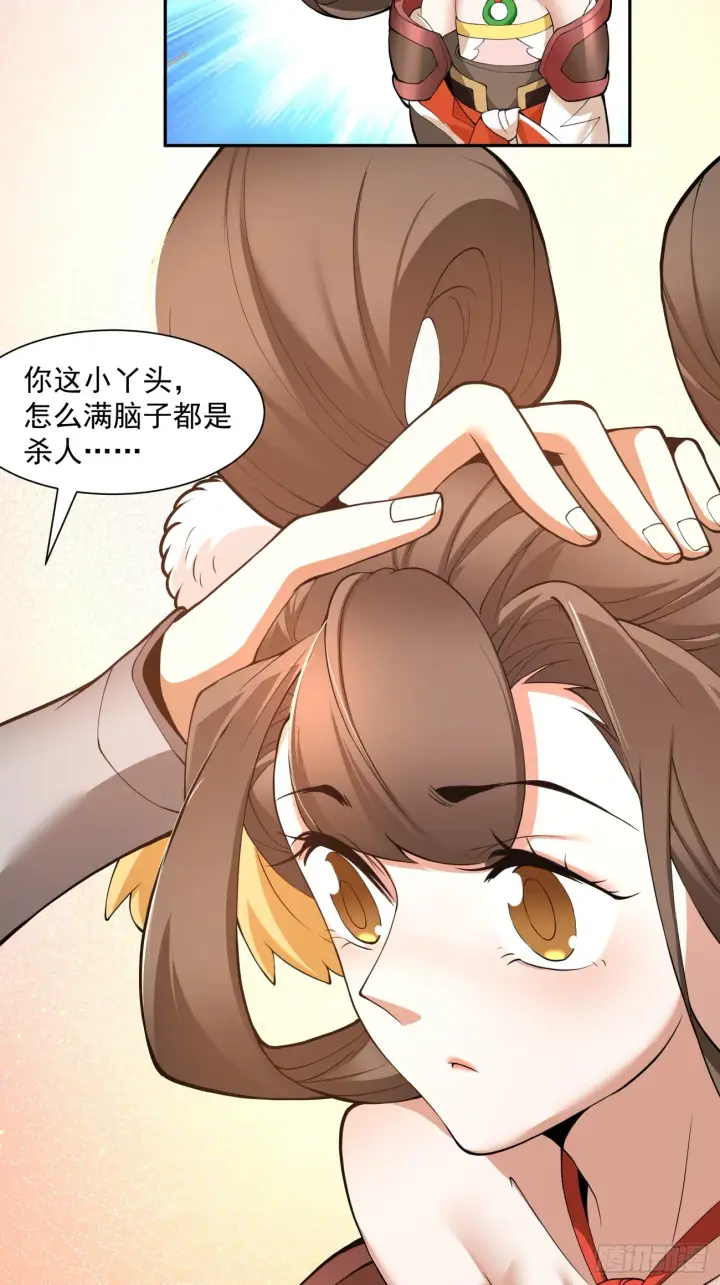 《我的徒弟都是大反派》第九回图55