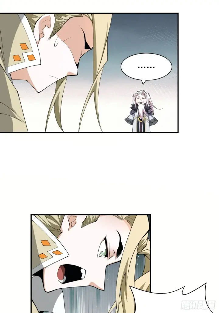漫画《我的徒弟都是大反派》第十一回第34张图