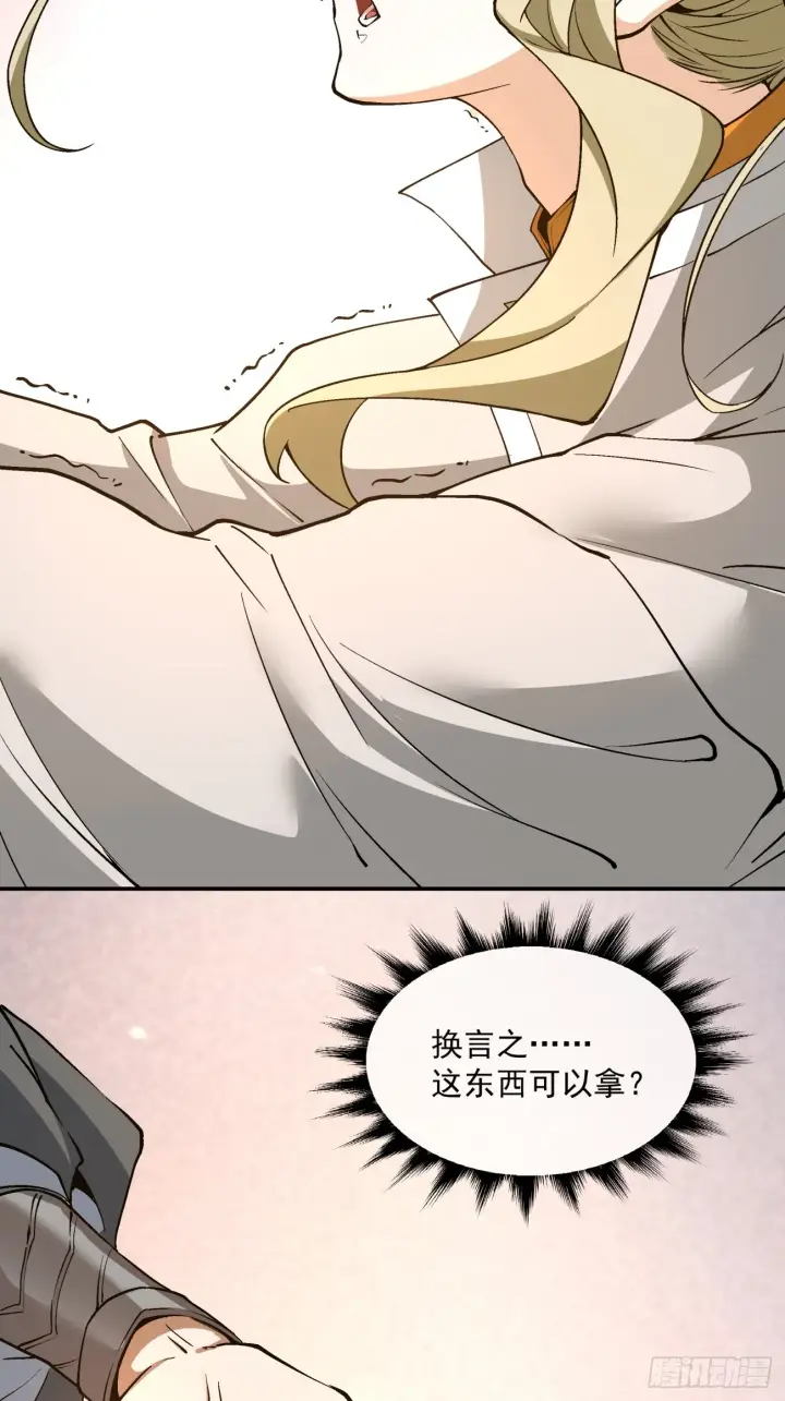 《我的徒弟都是大反派》第十四回图14