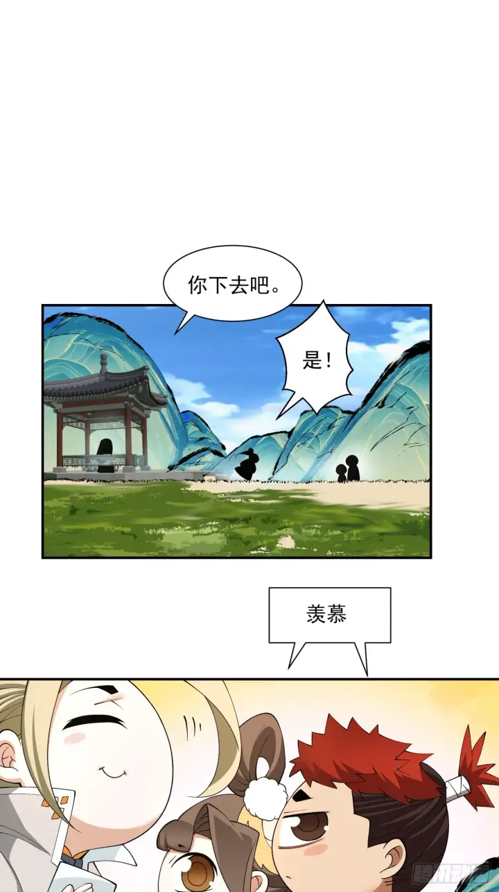 《我的徒弟都是大反派》第十四回图17