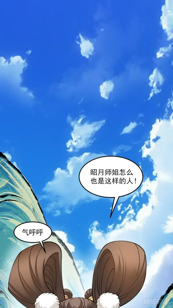 《我的徒弟都是大反派》第十四回图25