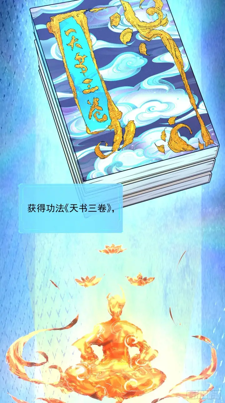 《我的徒弟都是大反派》第十五回图15