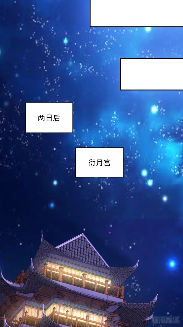《我的徒弟都是大反派》第十五回图40
