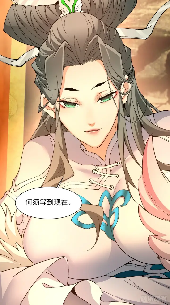 《我的徒弟都是大反派》第十五回图45
