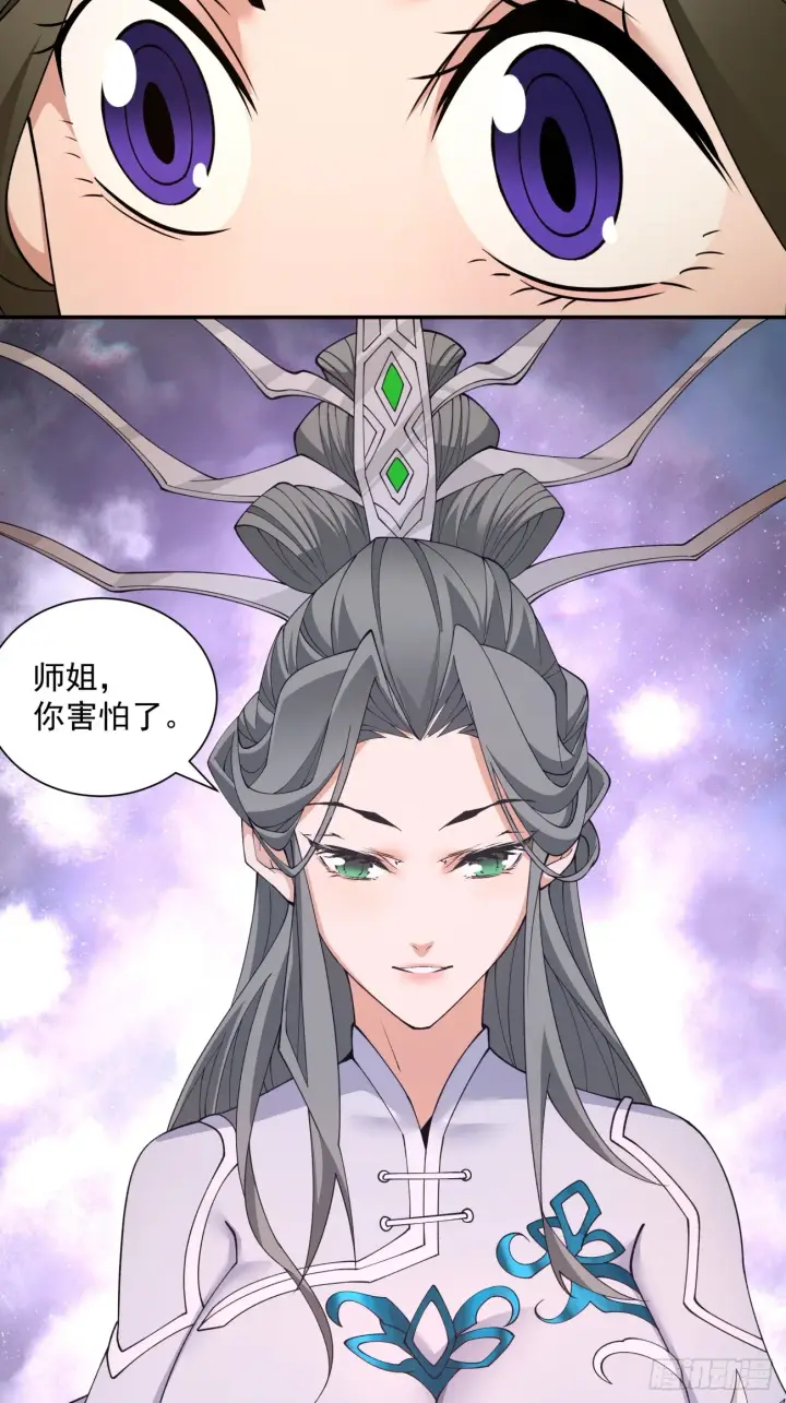 《我的徒弟都是大反派》第十六回图13