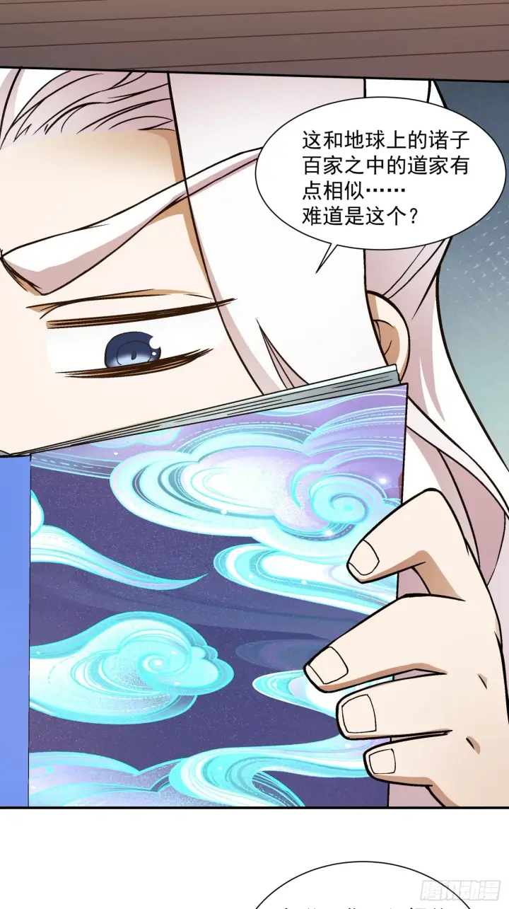 《我的徒弟都是大反派》第十六回图25