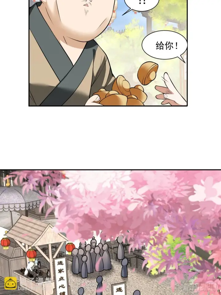 《我的徒弟都是大反派》第十九回图10