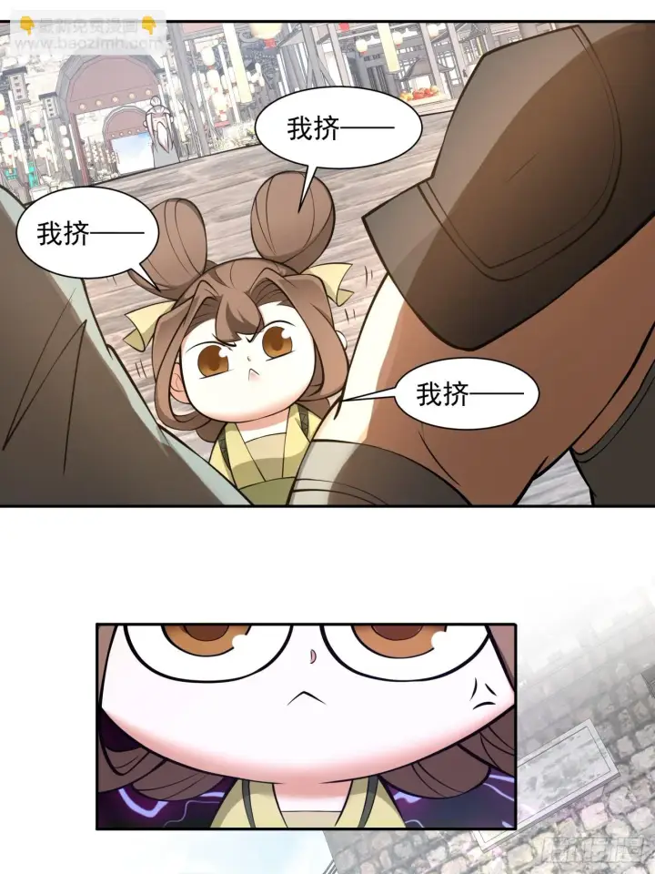 《我的徒弟都是大反派》第十九回图12