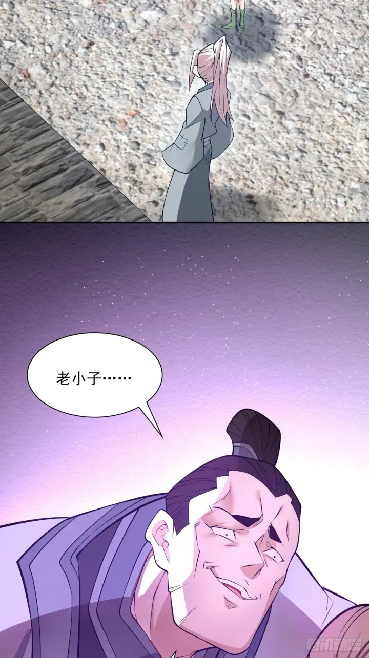 《我的徒弟都是大反派》第十九回图29