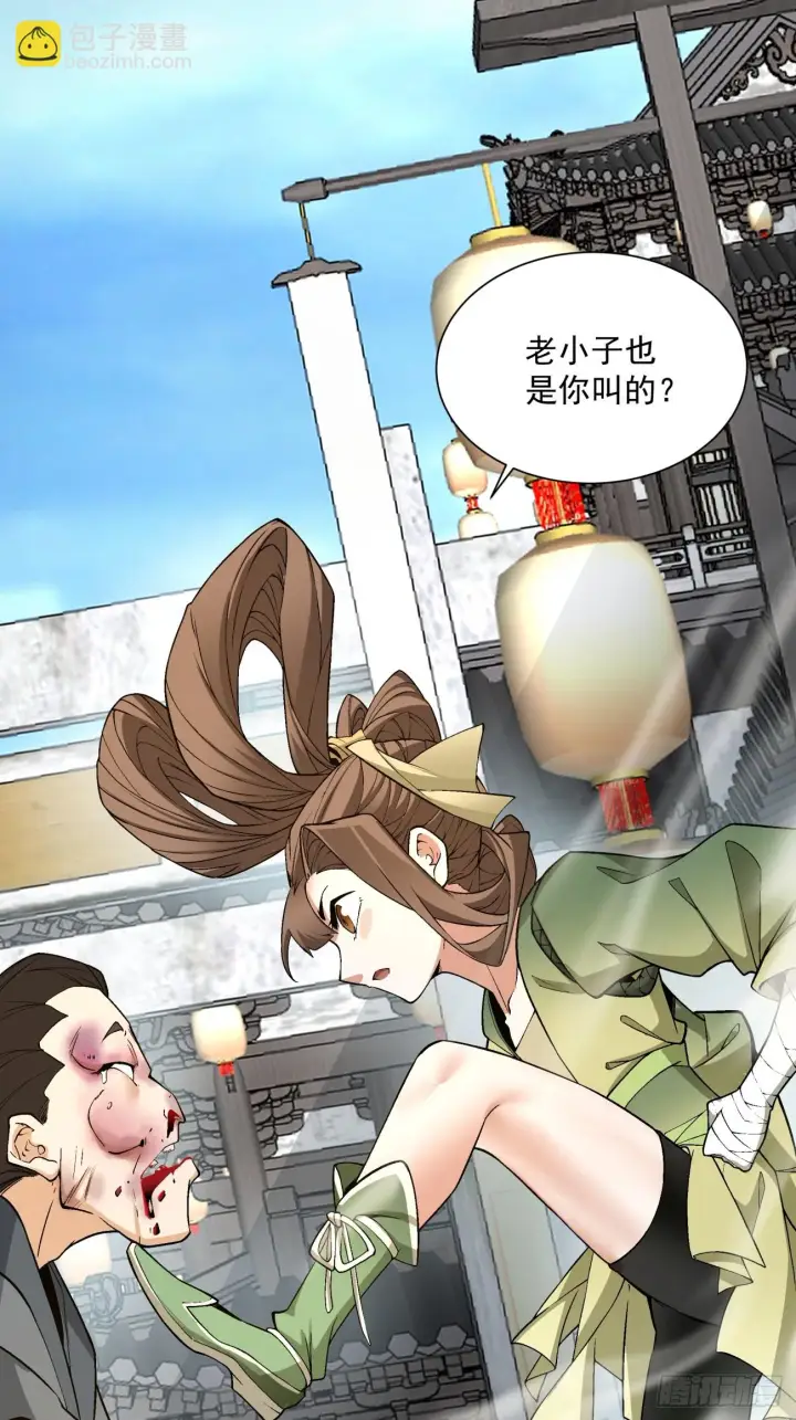 《我的徒弟都是大反派》第十九回图38