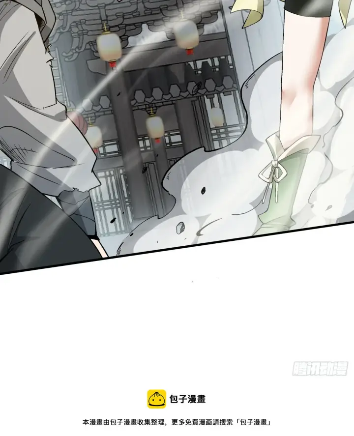 《我的徒弟都是大反派》第十九回图39
