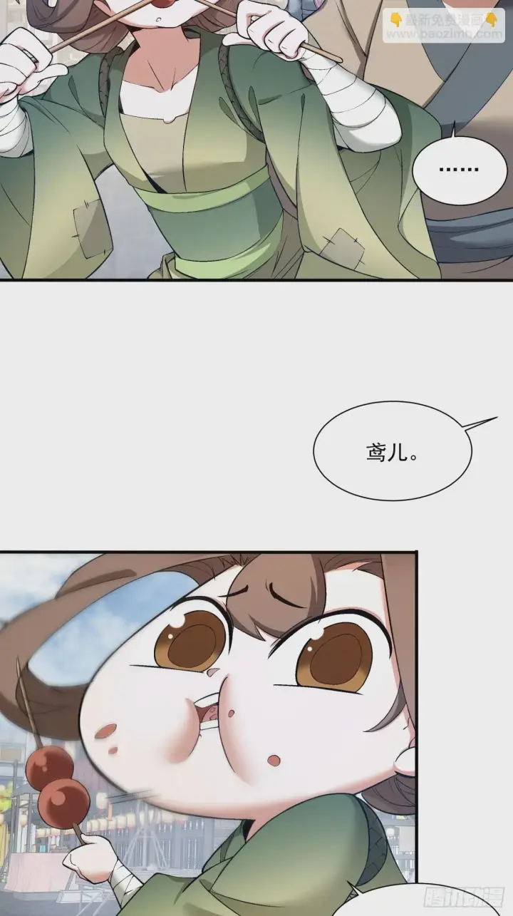 《我的徒弟都是大反派》第十九回图6
