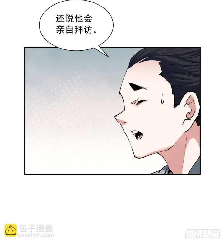 《我的徒弟都是大反派》第二十一回图46