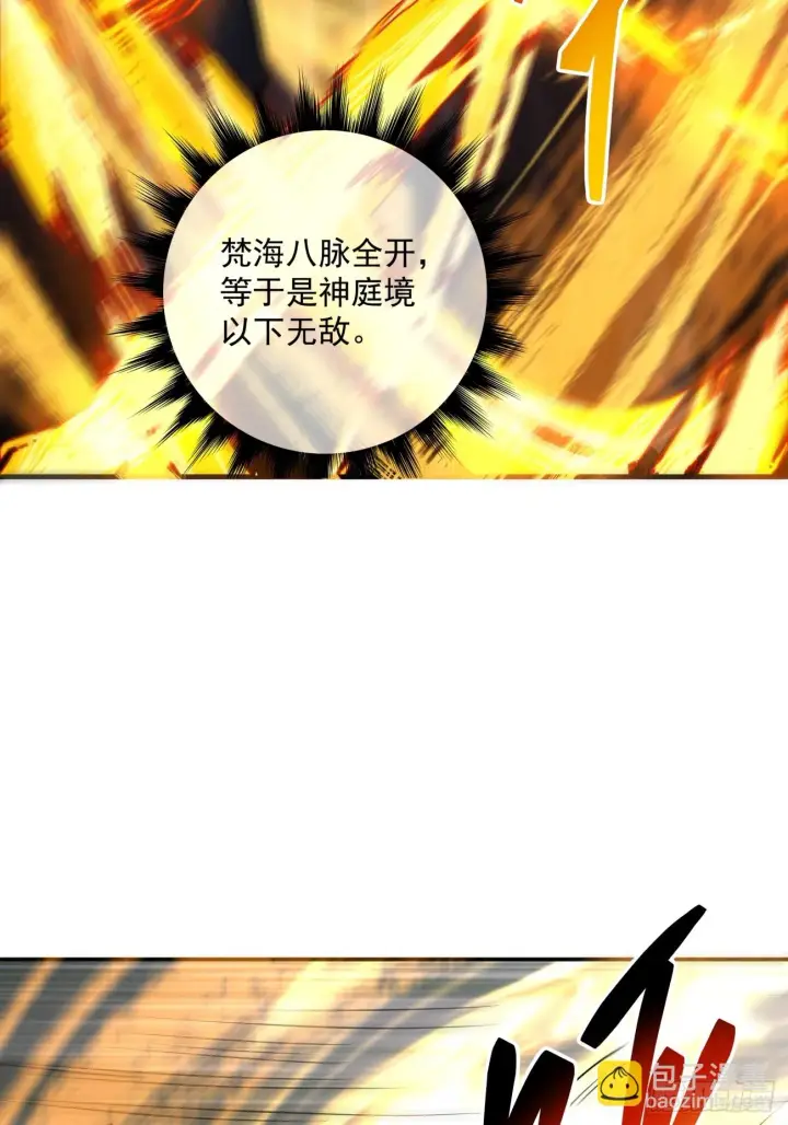 《我的徒弟都是大反派》第二十二回图15