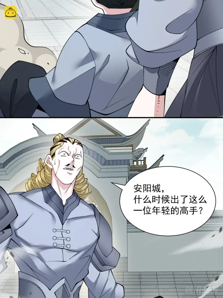 《我的徒弟都是大反派》第二十二回图34